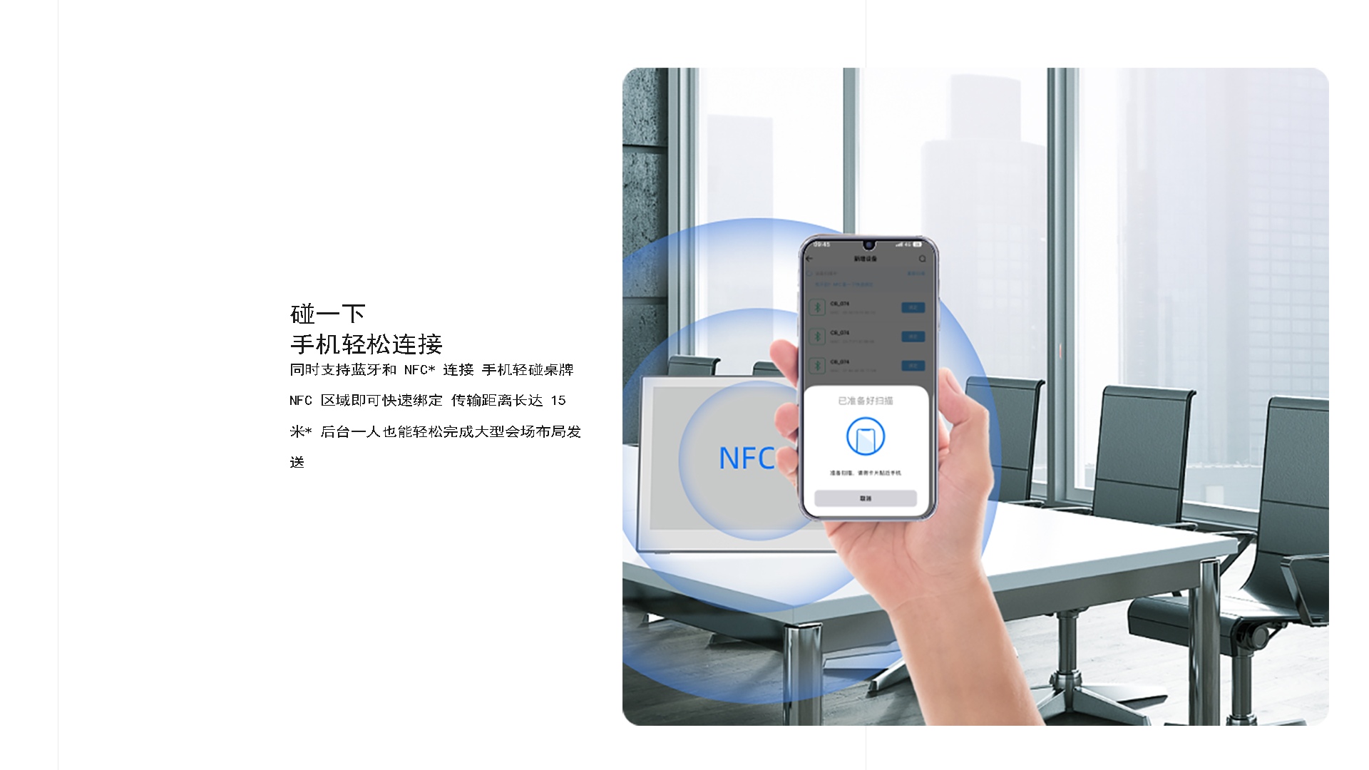 多功能會議系統(tǒng)：企業(yè)智慧辦公的協(xié)同引擎